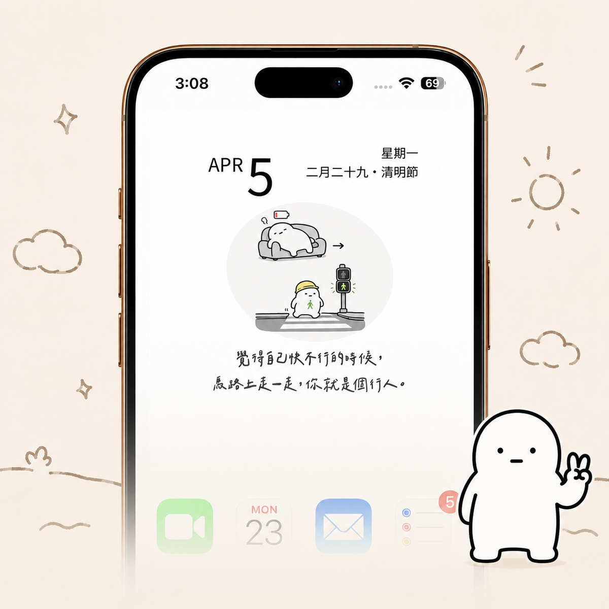 2027 手機版日曆|幹話曆