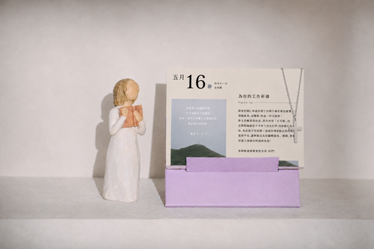 2027子想安慰曆｜每天陪你讀經禱告