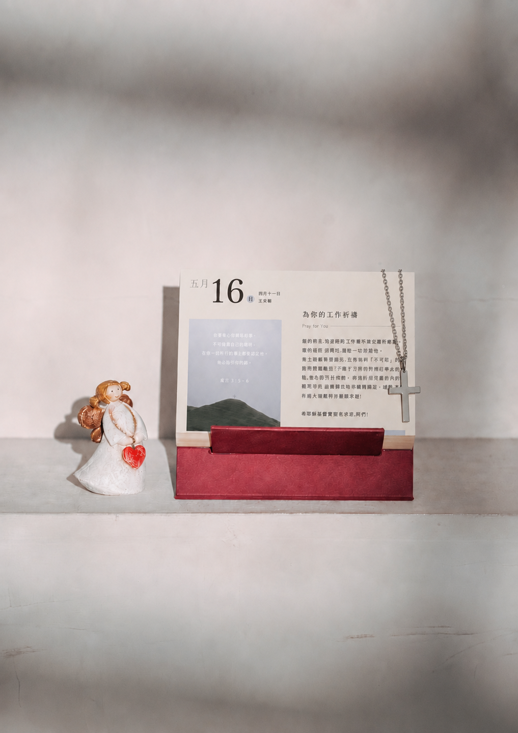 2027子想安慰曆｜每天陪你讀經禱告