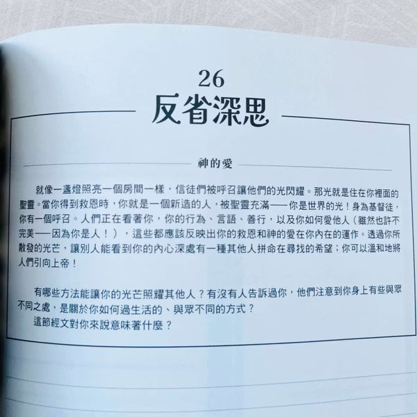 【現貨】祈蹟日記：神奇的禱告力，在心靈花園與神對話