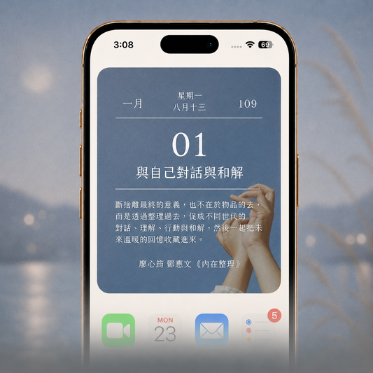 2027 手機版日曆｜煦暖曆