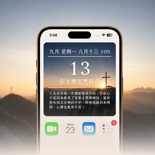 2027 手機版日曆｜以馬內曆