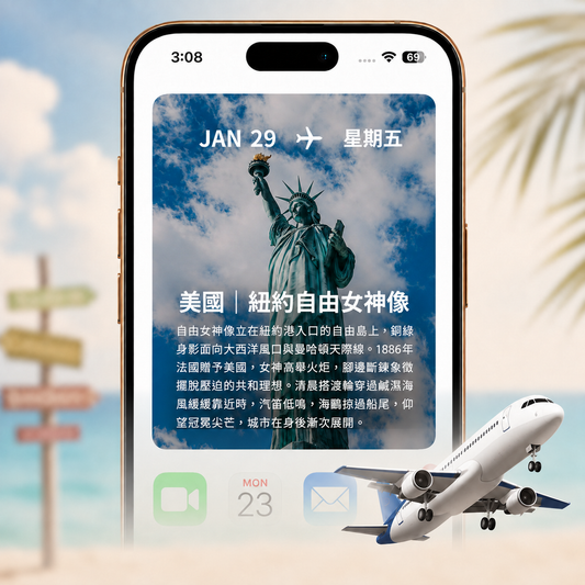 2027 手機版日曆｜旅行曆