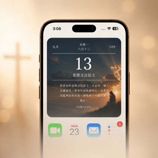 2027 手機版日曆｜子想安慰曆